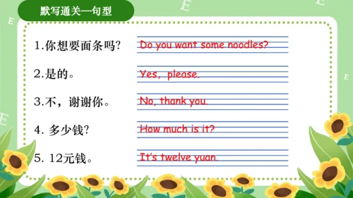 Module 4（复习课件）-2023-2024学年四年级英语上册期末核心考点集训（外研版三起）（共