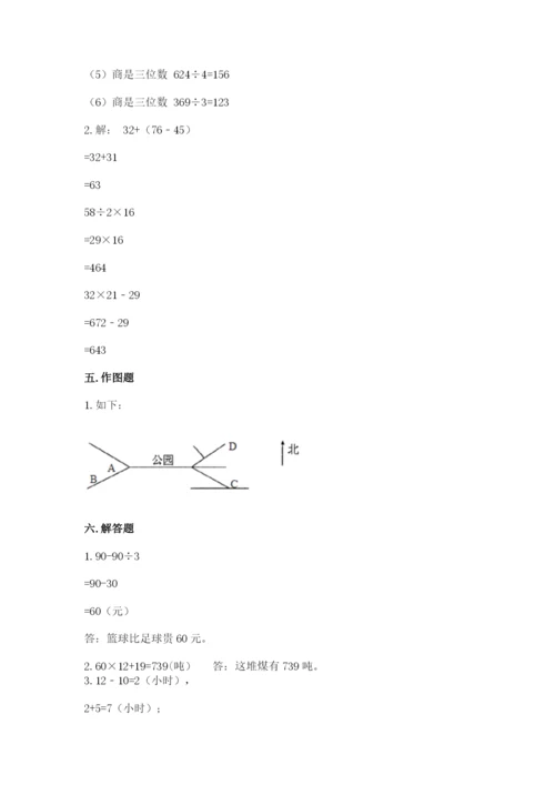 小学数学三年级下册期末测试卷含完整答案【精品】.docx