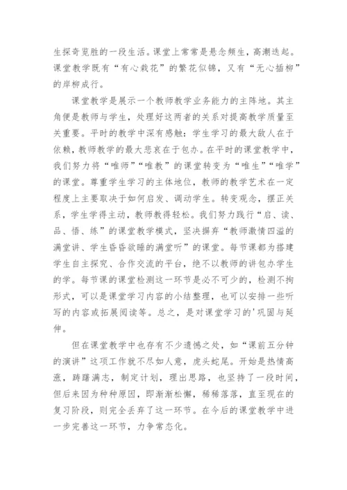 第二学期八年级语文备课组工作总结.docx