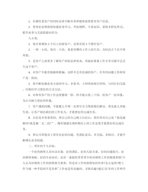 精编之汽车销售的年终工作总结范文.docx