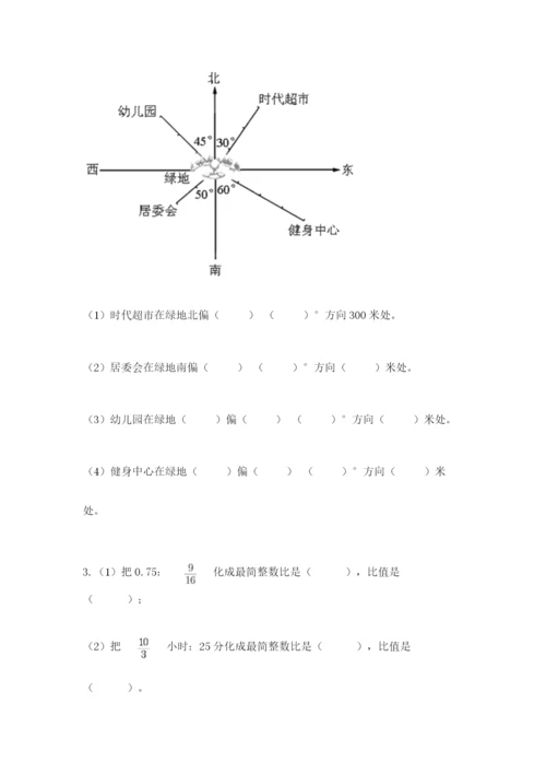 人教版六年级上册数学期末测试卷（必刷）word版.docx