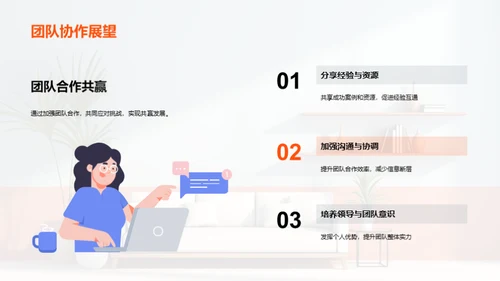 家居业务半年总结与展望