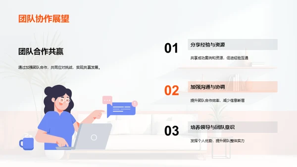 家居业务半年总结与展望