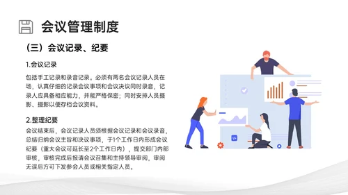 灰色简约商务行政管理制度培训PPT课件