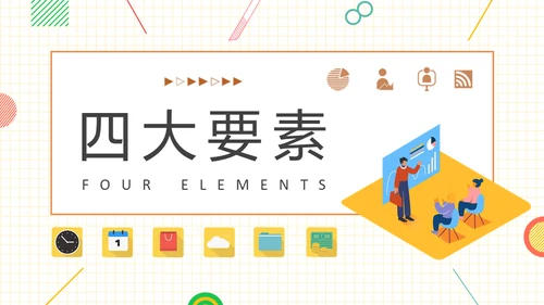 品牌推广策略研究营销中心培训通用PPT