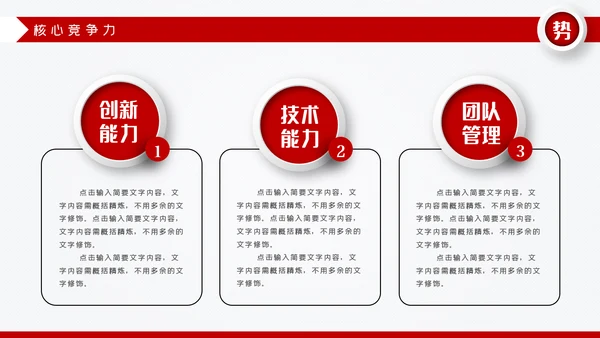 红色微立体岗位竞聘求职简历PPT