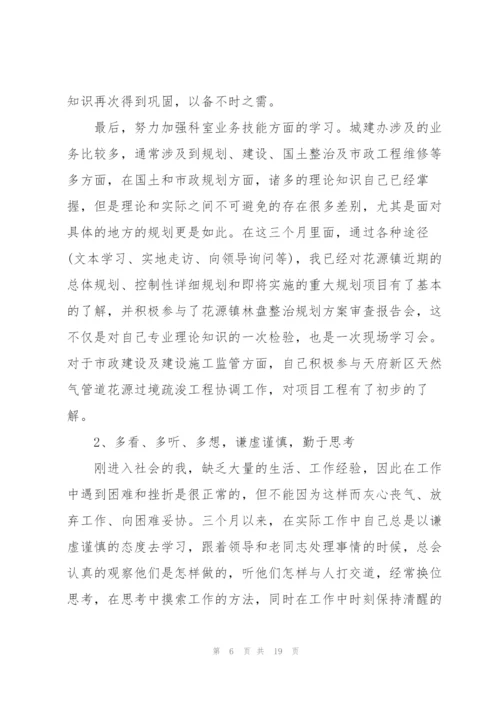 政府实习总结范文5篇.docx