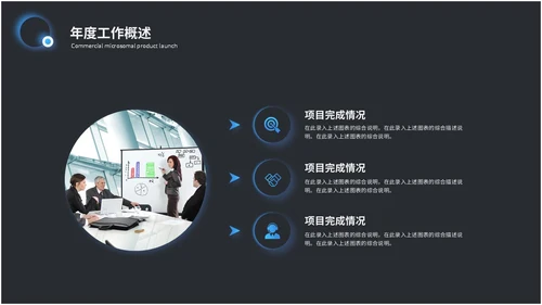 科技风拟态风年终总结工作总结工作汇报ppt模板科技感