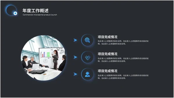 科技风拟态风年终总结工作总结工作汇报ppt模板科技感