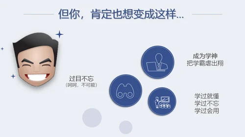 斯科特如何高效教学读书笔记PPT课件