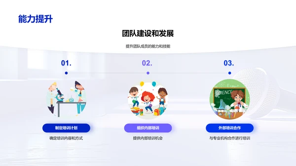 团队工作半年总结PPT模板