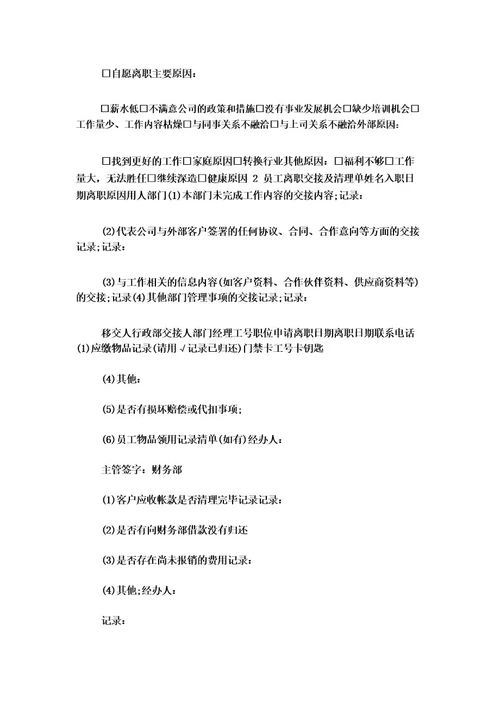 离职证明经典范本