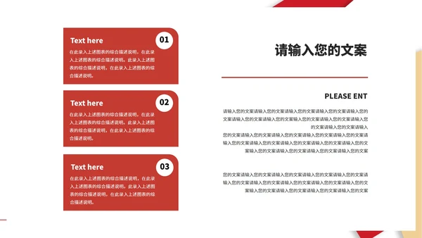 商务风红色建筑项目进度工作报告PPT模板