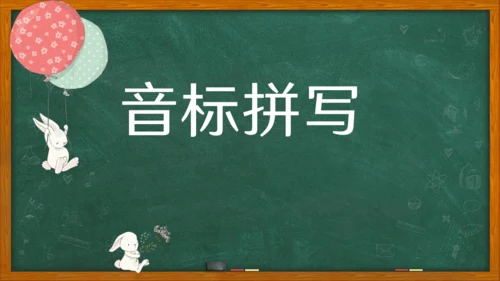 七年级上册英语标教学课件——辅音