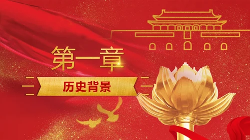 喜迎澳门回归周年庆PPT课件