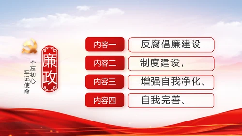 红色大气党建党支部年终工作总结PPT