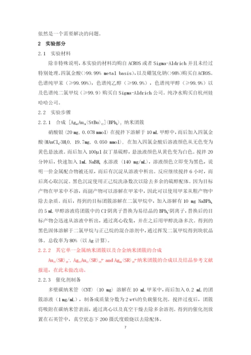 毕业论文媛媛.docx