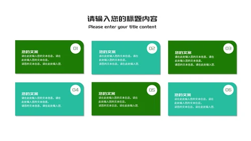 科技风企业会议管理知识培训PPT模板