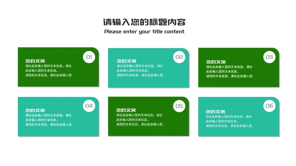 科技风企业会议管理知识培训PPT模板