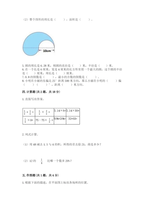 人教版六年级上册数学期末测试卷（全优）word版.docx