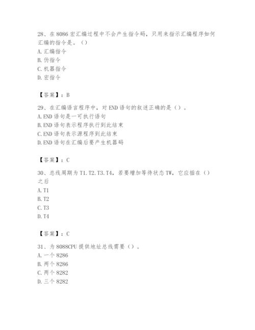 2024年国家电网招聘之自动控制类题库含答案【能力提升】.docx