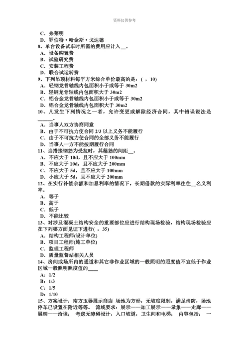 上海一级建筑师建筑结构基础类型考试试题.docx