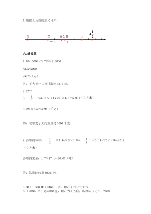 北师大版六年级下册数学期末测试卷（黄金题型）.docx