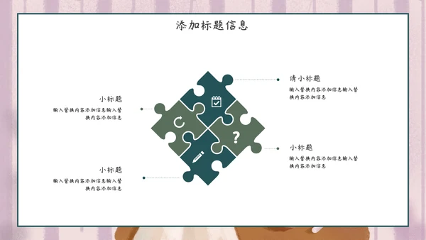 卡通手绘学生会班干部竞选通用PPT模板
