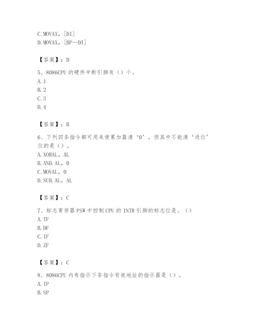 2024年国家电网招聘之自动控制类题库及完整答案【历年真题】.docx