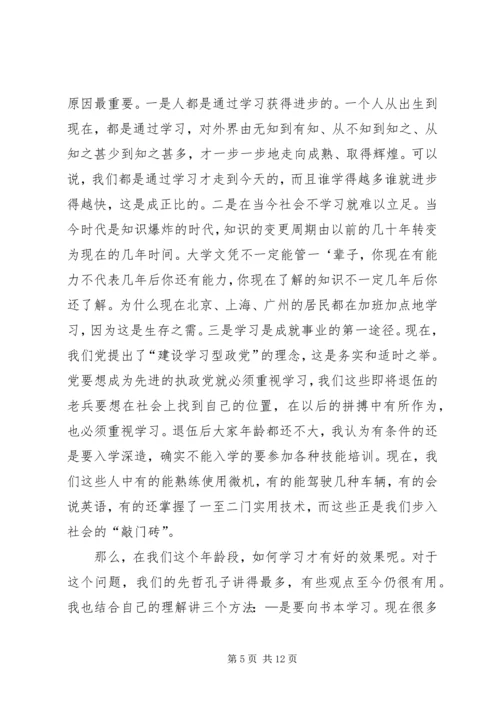 公司组织召开退伍军人座谈会.docx