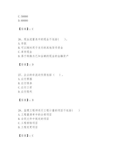 2024年一级建造师之一建建设工程经济题库带答案（能力提升）.docx