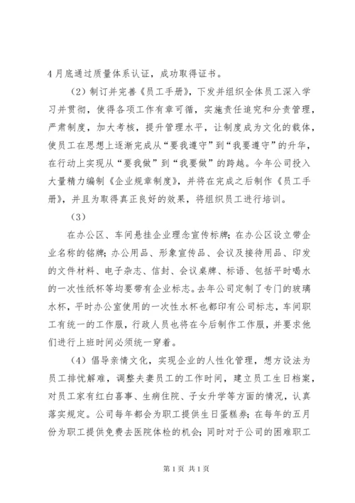 新时代金融思想政治工作和文化建设创新的调查研究(2)范文大全.docx