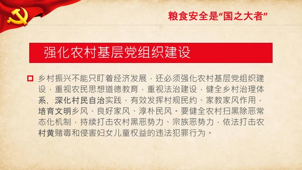 聚焦两会学习两会金句解读PPT模板