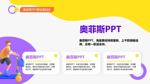 3D风紫色校园开题答辩PPT
