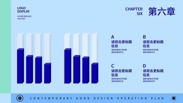 蓝绿拼接几何风运营方案PPT模板