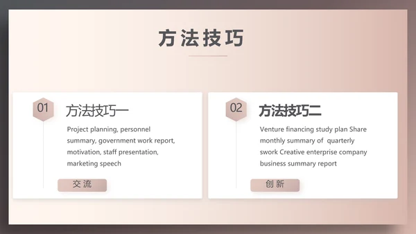 时尚高端大气美容纹绣工作总结汇报动态PPT