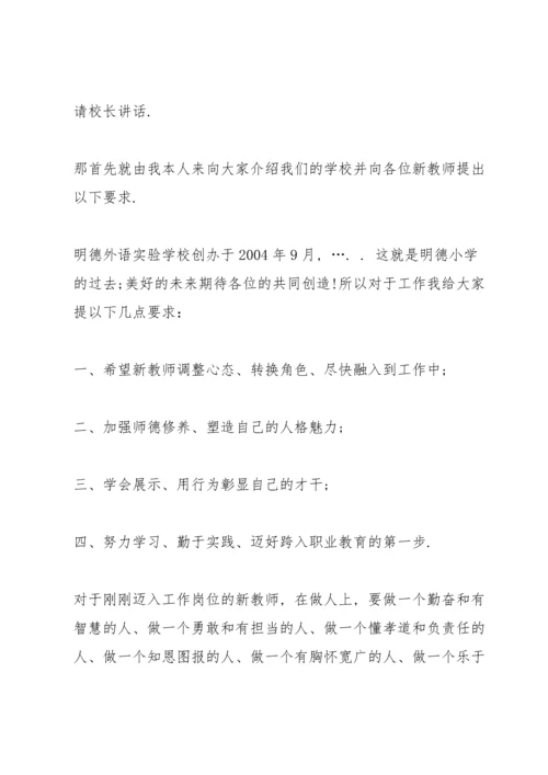 初三英语教师家长座谈会发言稿3篇范文.docx