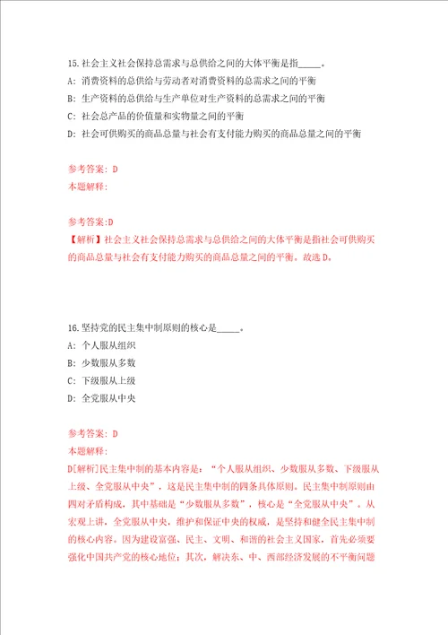 河南省巩义市煤炭事务中心公开招考10名劳务派遣人员模拟考试练习卷和答案第1次