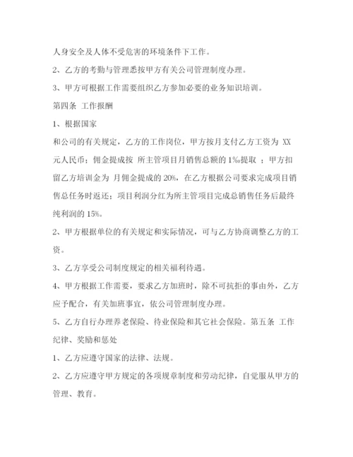 2023年销售经理聘用合同2).docx