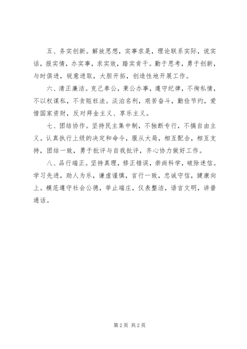 公务员行为规范经验交流.docx