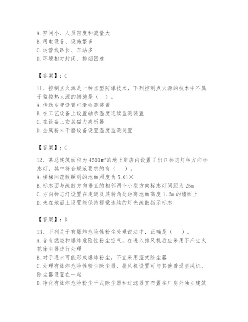 注册消防工程师之消防安全技术实务题库及答案参考.docx