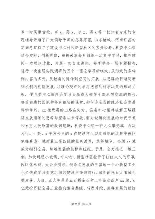 基层党组织学习培训心得体会.docx