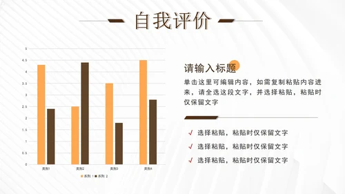 棕色简约实景转正述职报告PPT模板