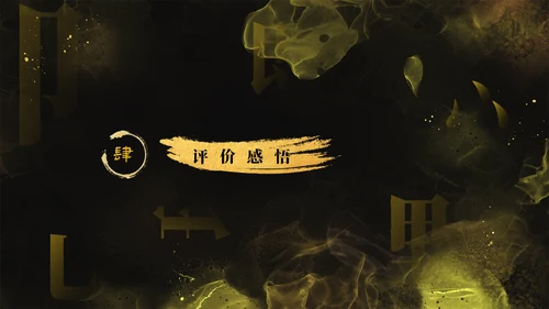 知行合一《传习录》王阳明心学通用PPT模板