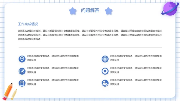 火箭升天通用PPT教学课件