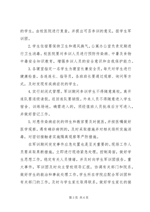 哈尔滨工程大学流体力学水力学报告及答案范文大全.docx