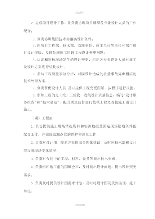 《设计管理制度》.docx