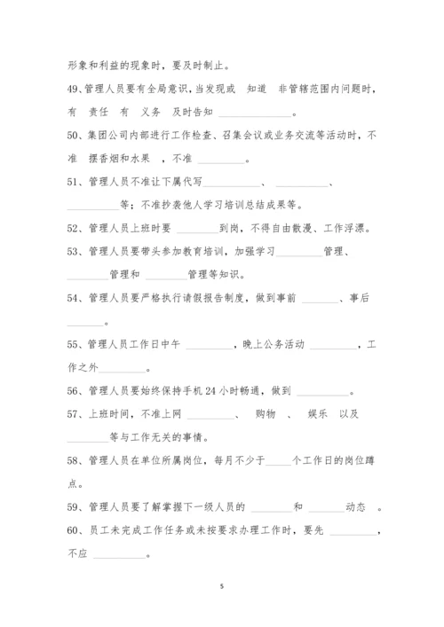 浩宇集团服务型管理模拟考试.docx