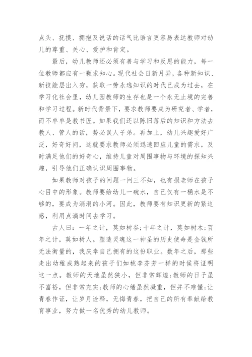 2023学习大力弘扬教育家精神主题心得(精选8篇).docx