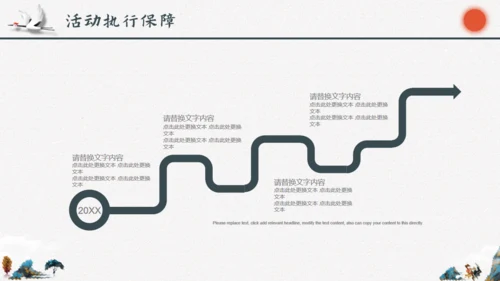 九九重阳节敬老日中国风通用PPT模板